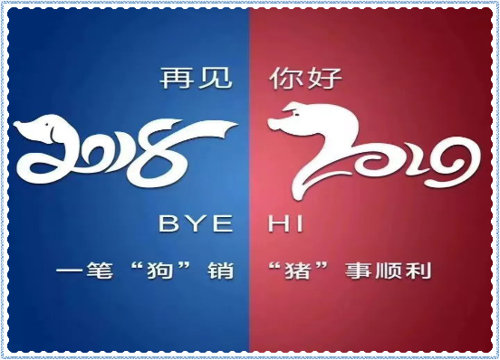新年開工大吉！擼起袖子加油干！